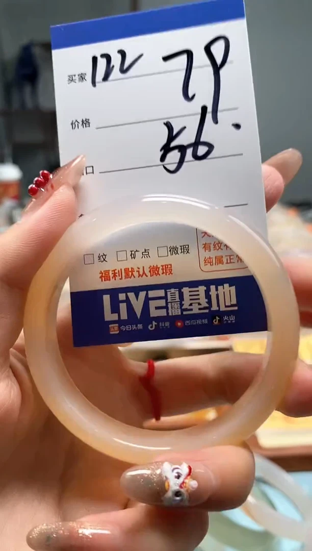 【闪购商品】玛瑙/玉髓手镯未镶嵌122