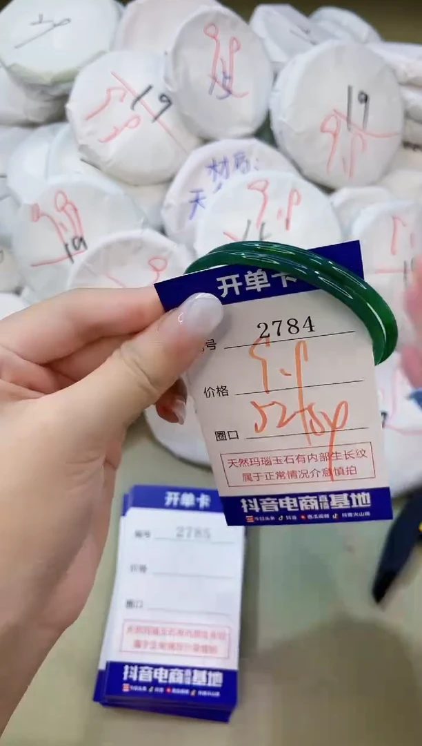 手镯玛瑙/玉髓未镶嵌2784
