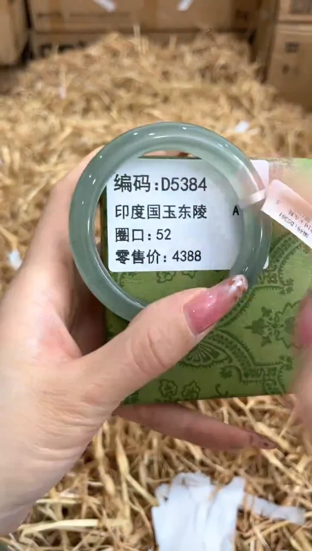 未镶嵌手镯石英质玉D5384