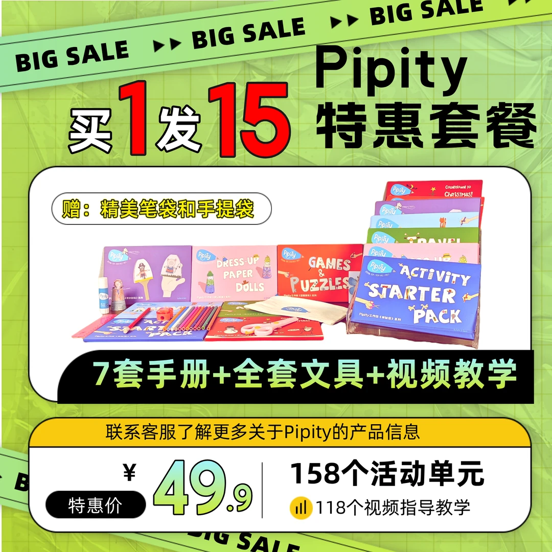 笔袋全套文具手工制作英国玩具儿童剪纸