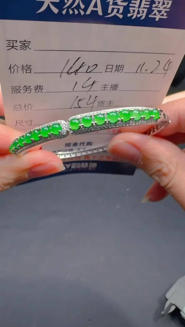 未镶嵌定制翡翠0719045046多样性发货