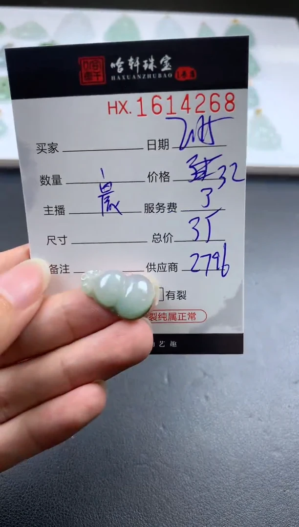 【闪购商品】翡翠挂件未镶嵌哈轩 挂件1