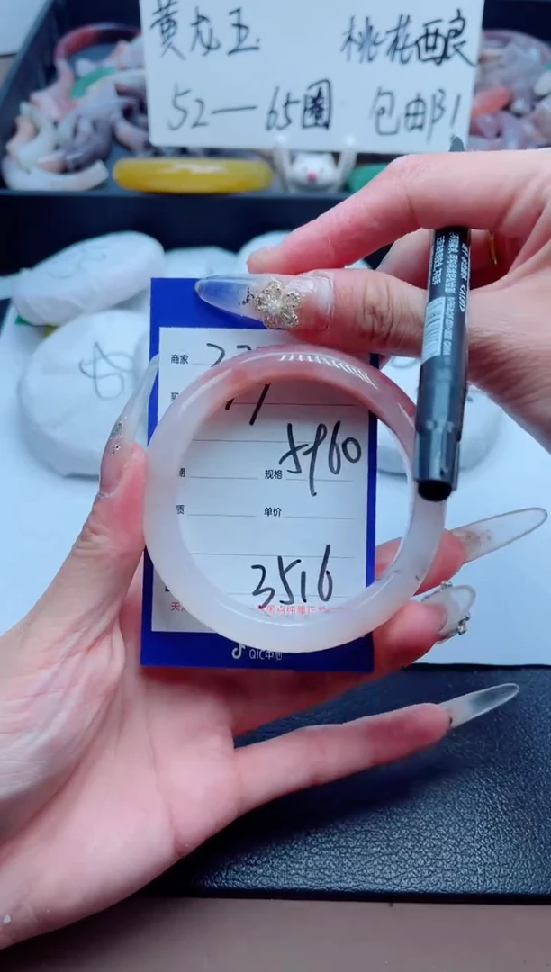 石英质玉手镯未镶嵌377-59