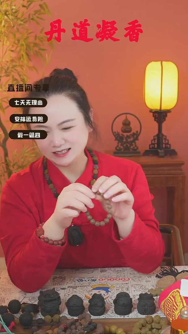 （逍遥瑕疵小手串）