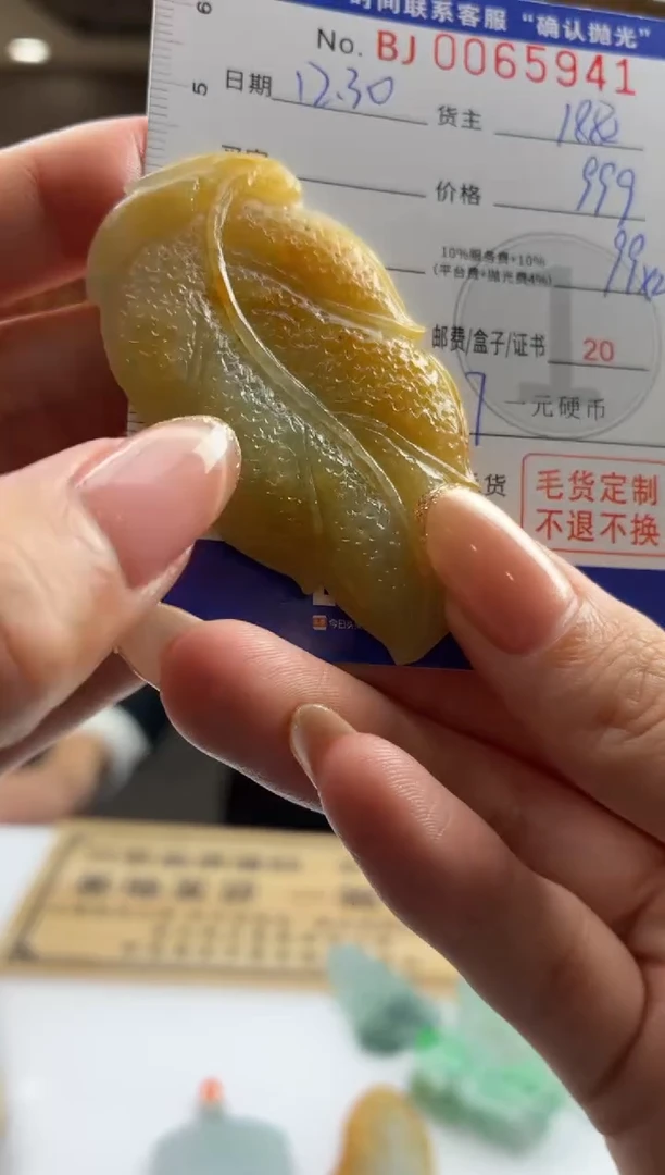 未镶嵌定制翡翠魑**魉BJ0065941