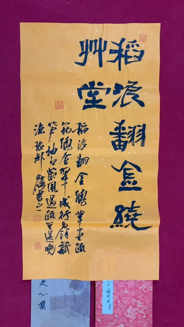 书法冯尚杰老师书法福利专场