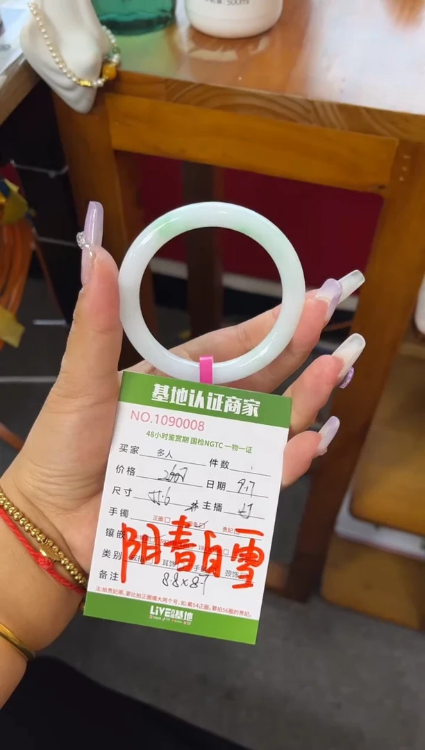 未镶嵌手镯（圆镯）翡翠多人