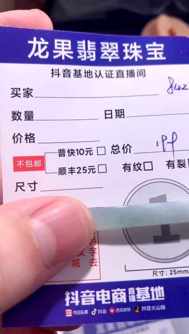 颈饰未镶嵌翡翠平安无事手牌842