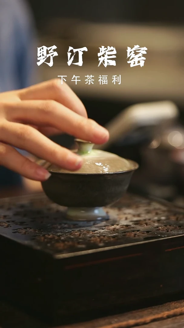 野汀柴窑手工手作@@YT867
