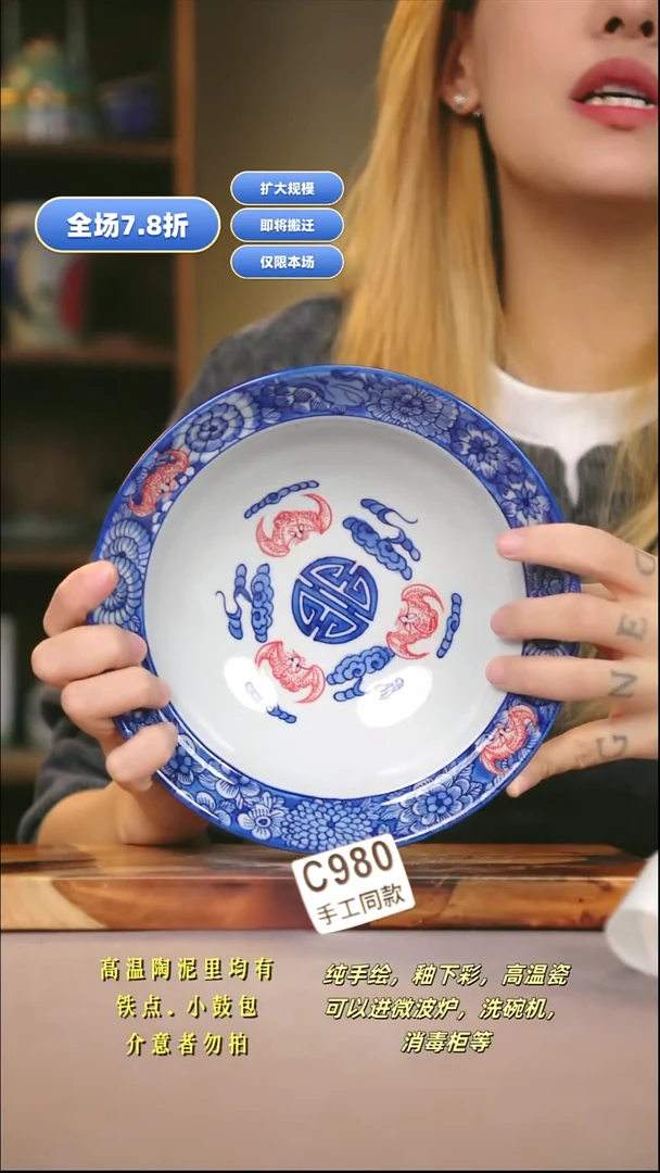 C980新十二器瓷器
