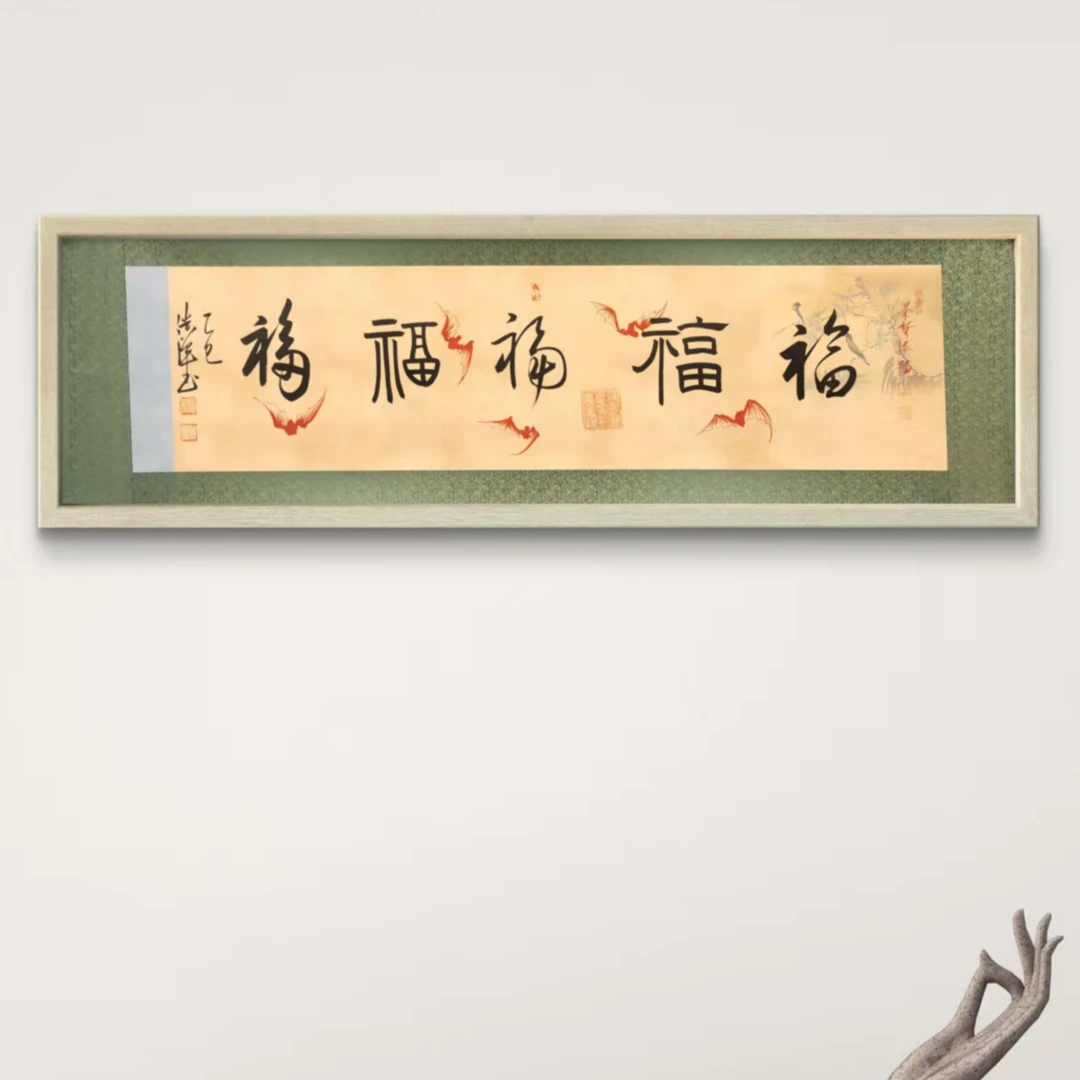 崔景Z+李振H-五福图【杨柳青】作品固定链接