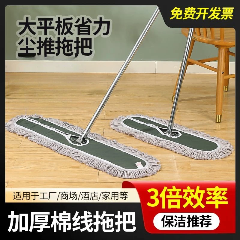 【保洁推荐】尘拖拖把60cm超大号耐用拖把工厂宿舍酒店保洁专用拖把
