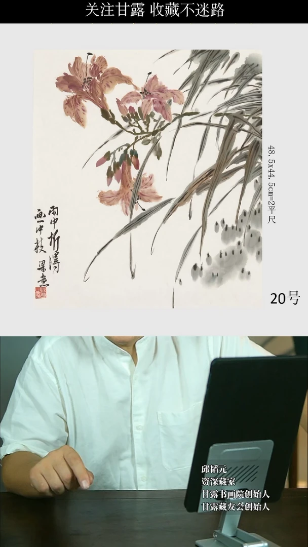 国画梁意20号1号甘露美术馆