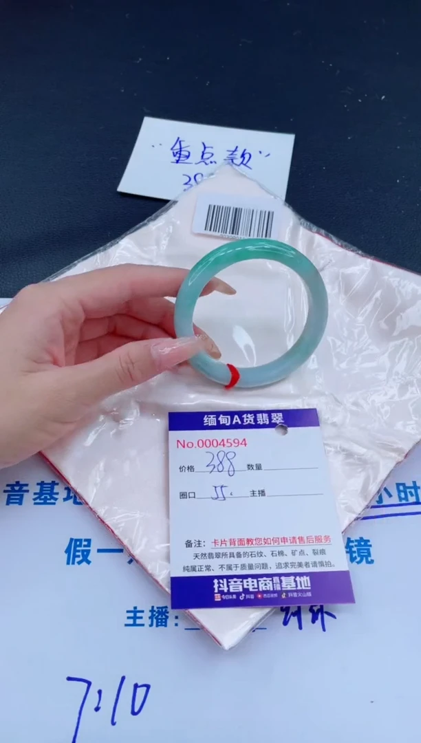 未镶嵌手镯翡翠0