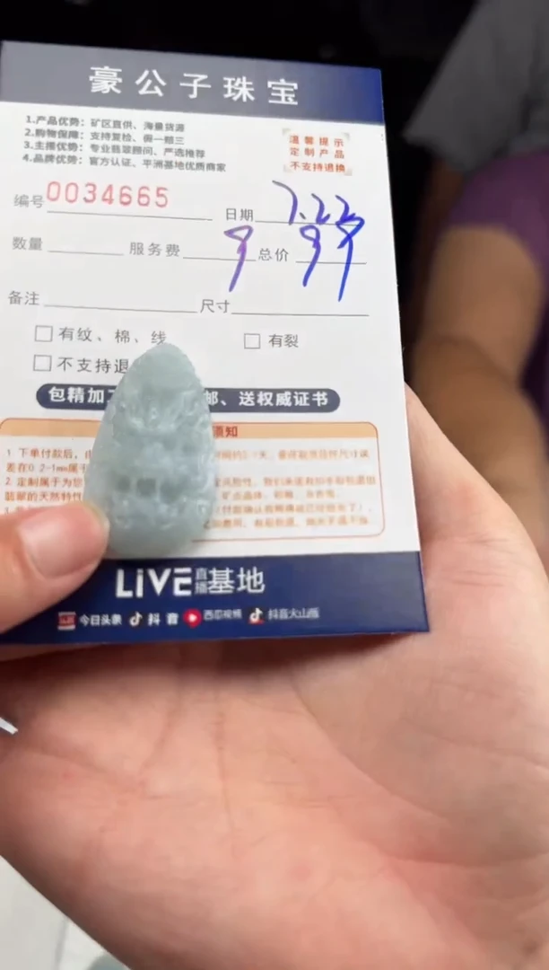 定制翡翠未镶嵌赊*野34665（发货一个）
