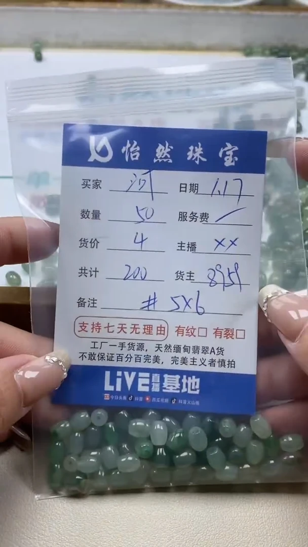 【闪购商品】翡翠手串未镶嵌河卡5*6（50/4）
