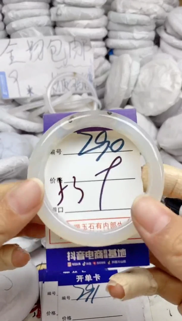 手镯玛瑙/玉髓未镶嵌290