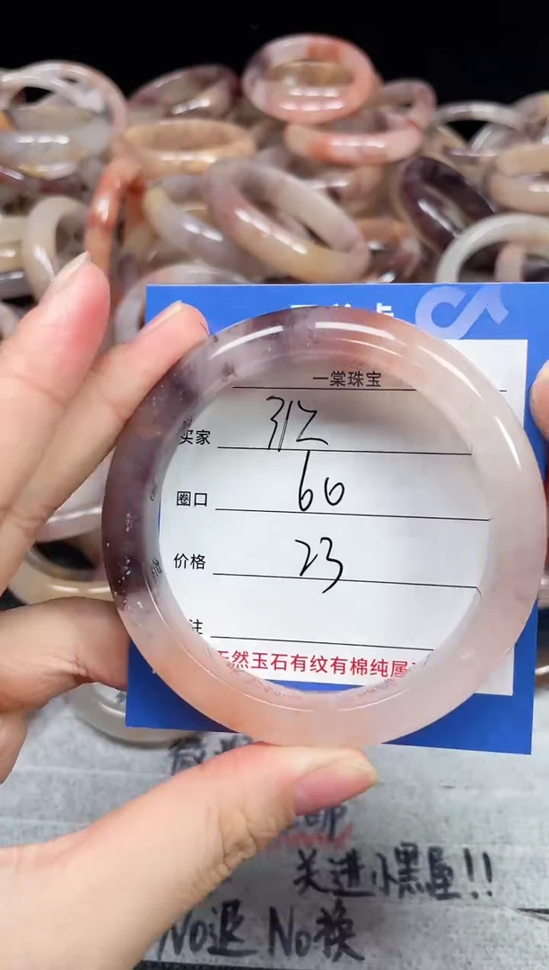 未镶嵌石英质玉手镯312