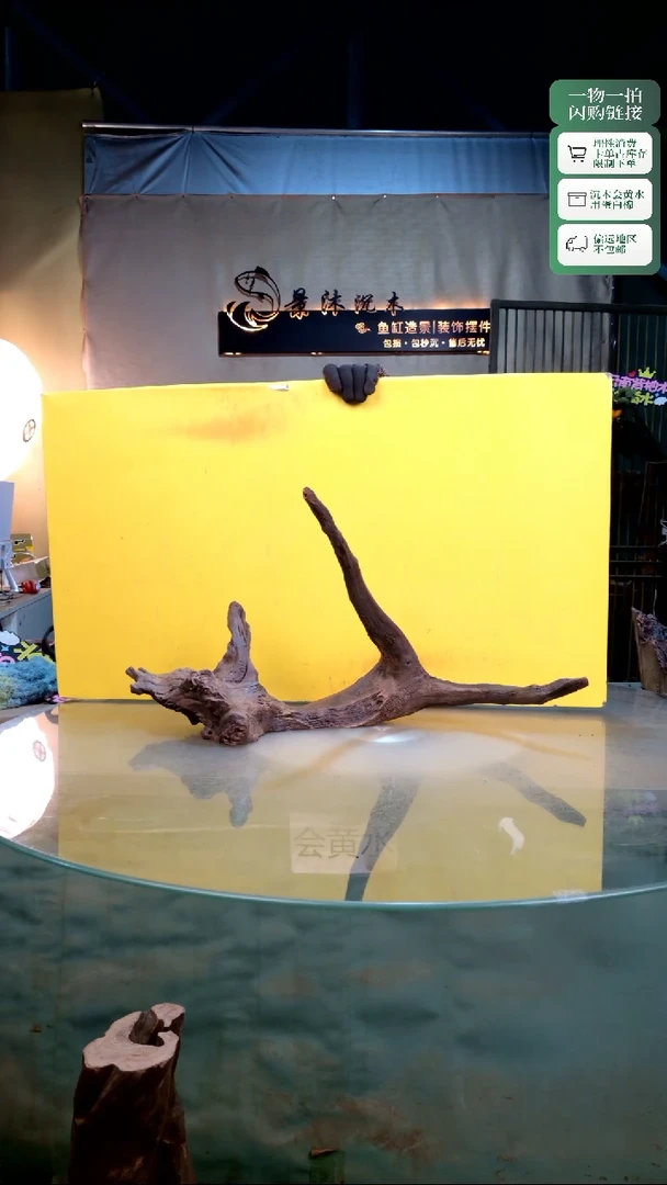 景沐沉木i369 63-20-32