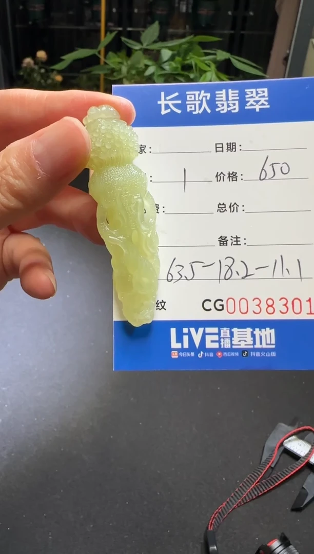 定制和田玉00008301