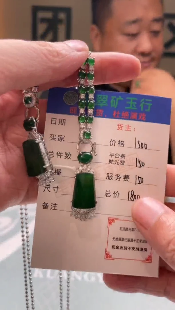 颈饰合金翡翠@****隆-净货-多样性-发两个