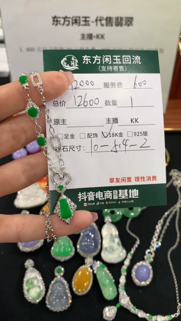 套链18K金镶嵌翡翠既**恋无事牌不退换