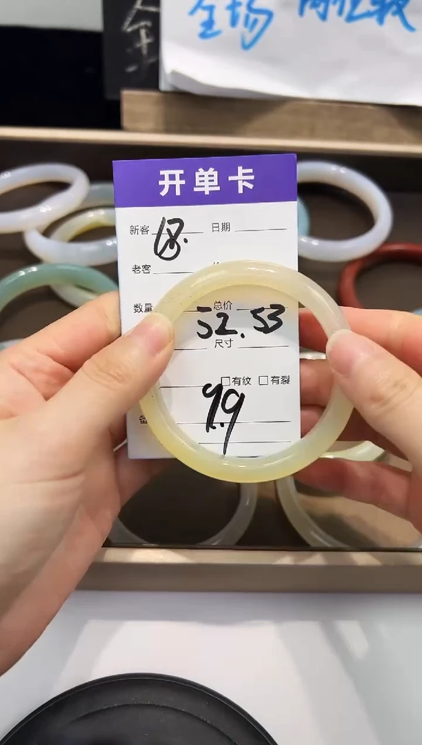 手镯玛瑙/玉髓未镶嵌18   52-53