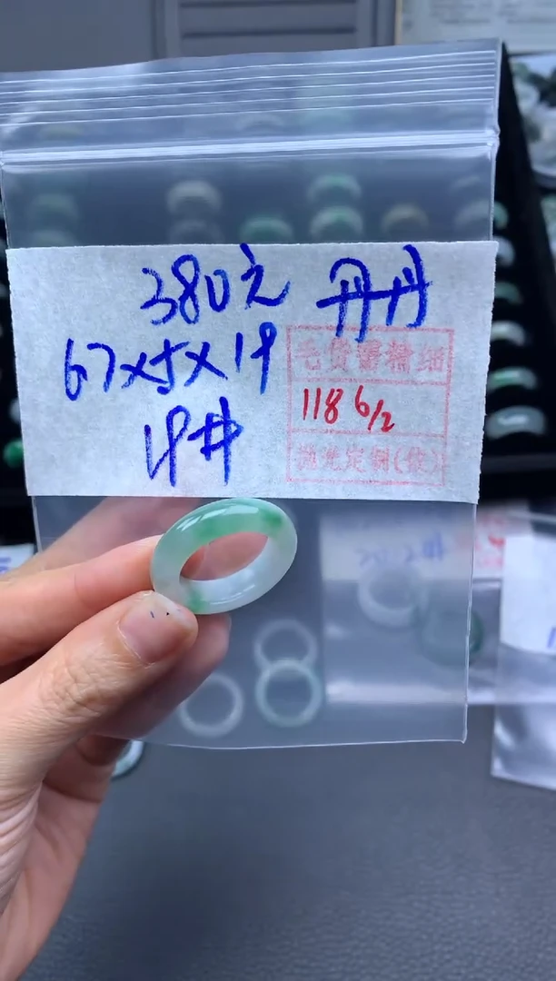 【闪购商品】定制翡翠未镶嵌翡翠戒圈380元毛货需精细抛光拍一发一