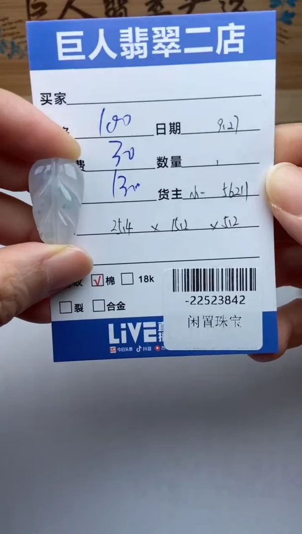 颈饰未镶嵌翡翠多人-22523842