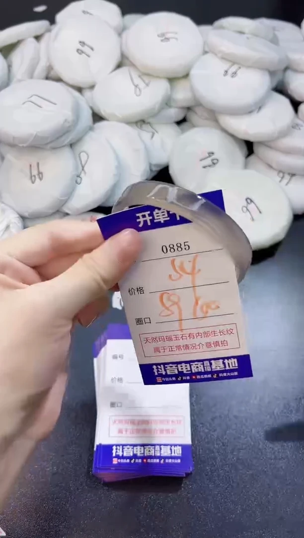 玛瑙/玉髓手镯未镶嵌0885