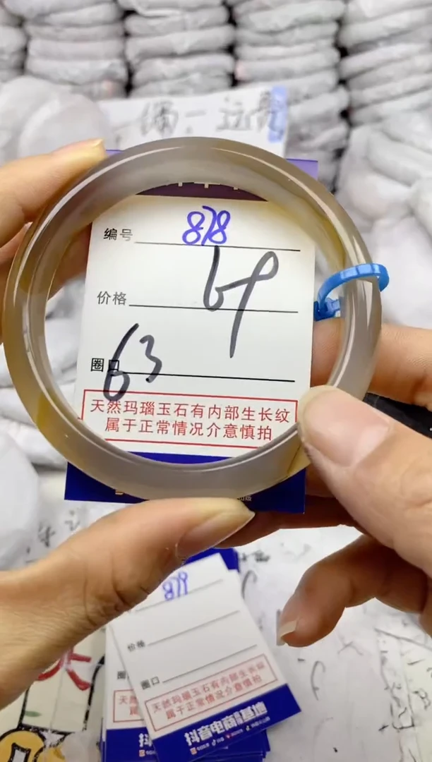 手镯玛瑙/玉髓未镶嵌878