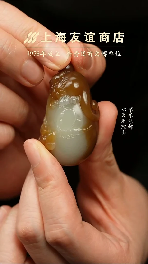 吊坠(不含链)未镶嵌和田玉ZR7277