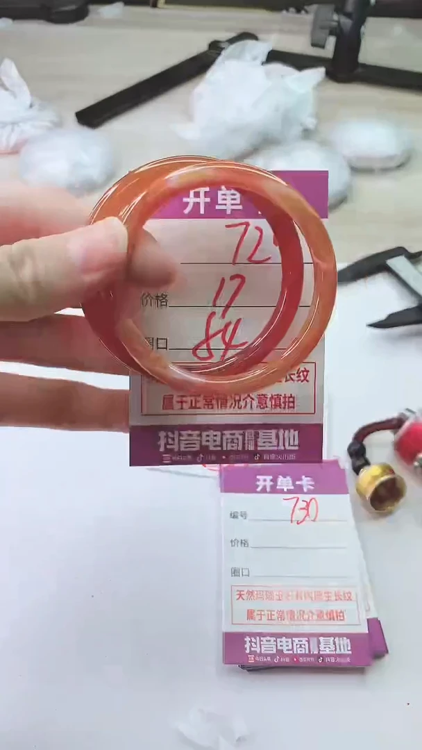 手镯玛瑙/玉髓未镶嵌729