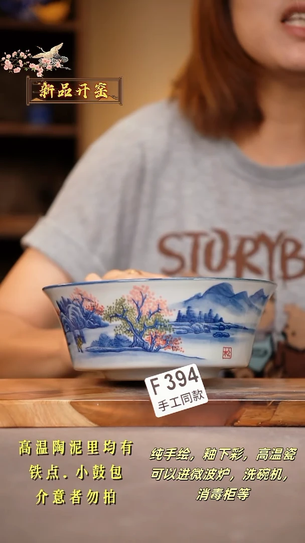 其他F394陶然集器瓷器