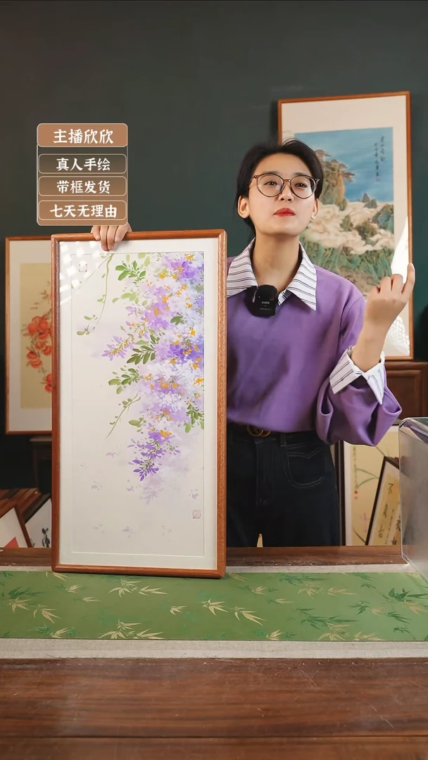 【闪购商品】国画孙颖 36*69 紫藤 白竖