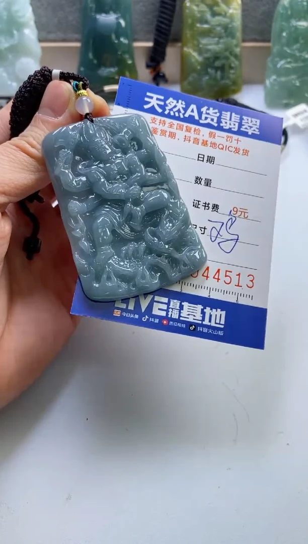 【闪购商品】翡翠挂件未镶嵌