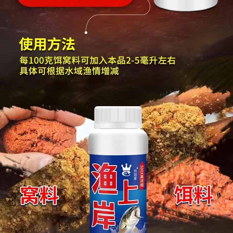 鱼上岸钓鱼网子笼聚诱食饵窝开口剂