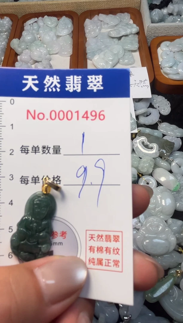 翡翠未镶嵌吊坠(不含链)1496