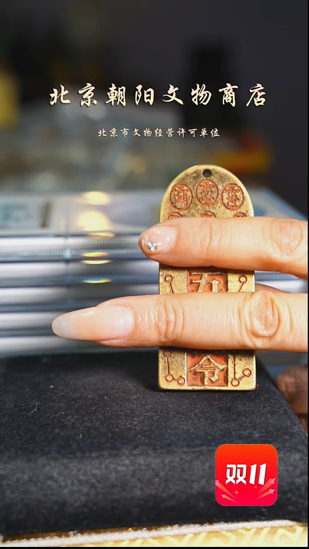 铜颠**峰不带证书花钱-----1484