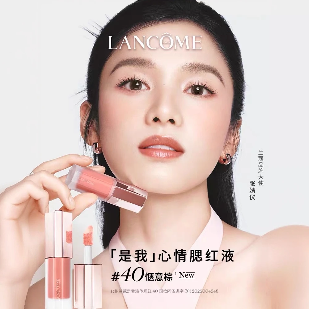 重磅新品【兰蔻】是我心情腮红液不掉色自然晕染提气色液体腮红-A