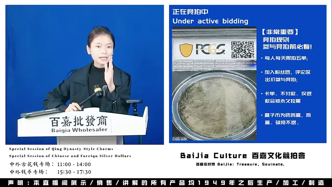 黄**六直播盒子币一枚142