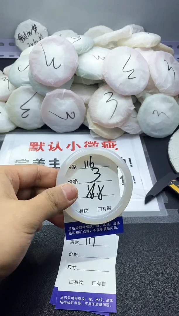 玛瑙/玉髓手镯未镶嵌116