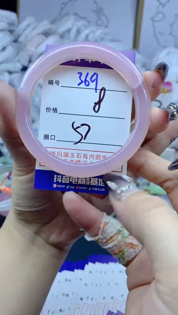 手镯玛瑙/玉髓未镶嵌369