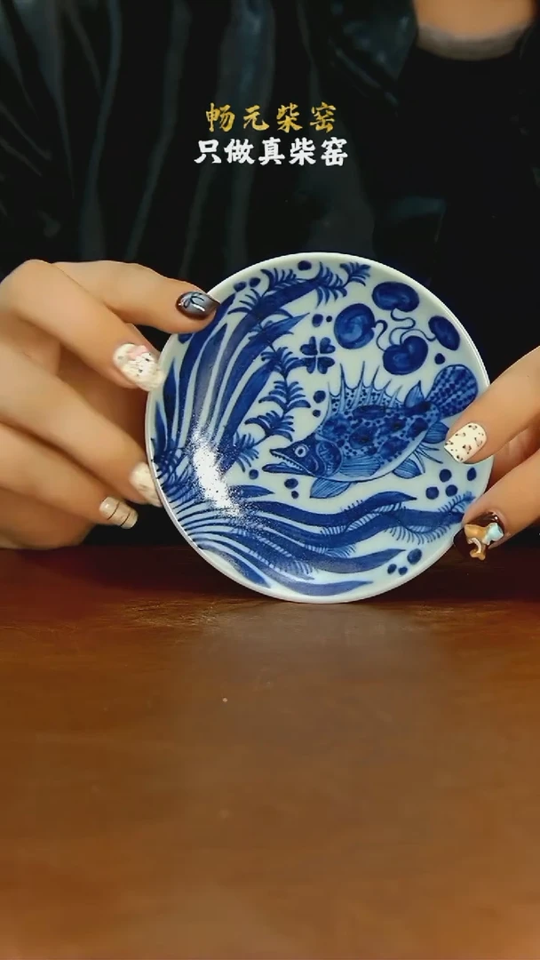 柴窑枢府釉鱼藻杯垫 10cm