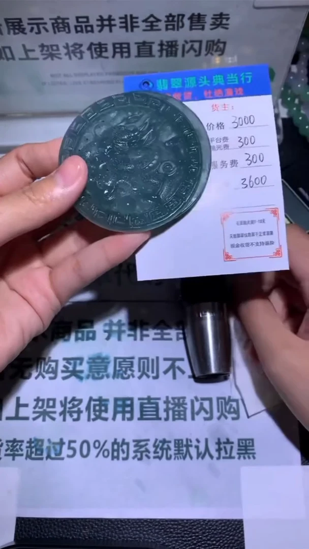 未镶嵌定制翡翠-毛货-不退不换-多样性发货-