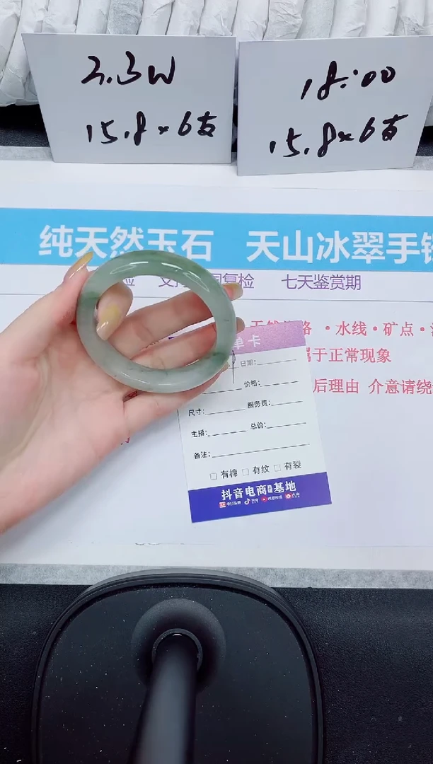石英质玉手镯未镶嵌319