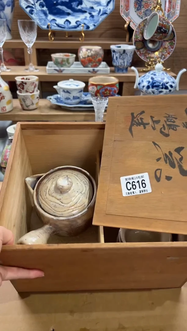 瓷片老*人      C616