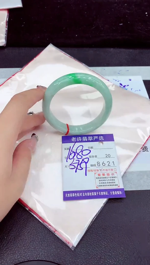 未镶嵌手镯翡翠11