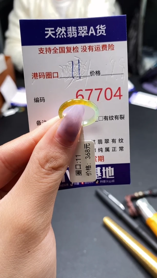 未镶嵌戒指翡翠天然A货翡翠7704