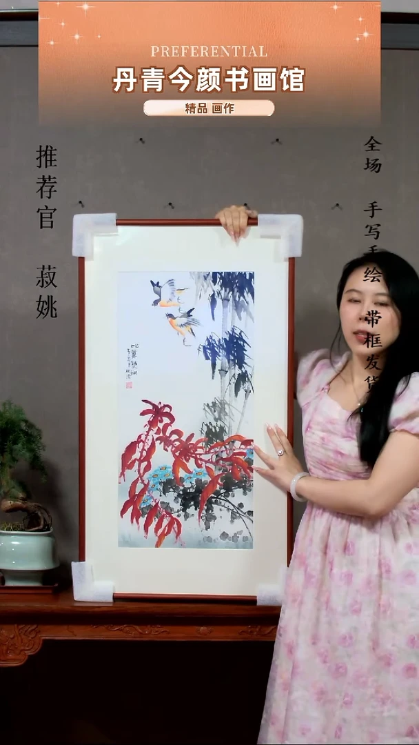 横款带框竹子50*90